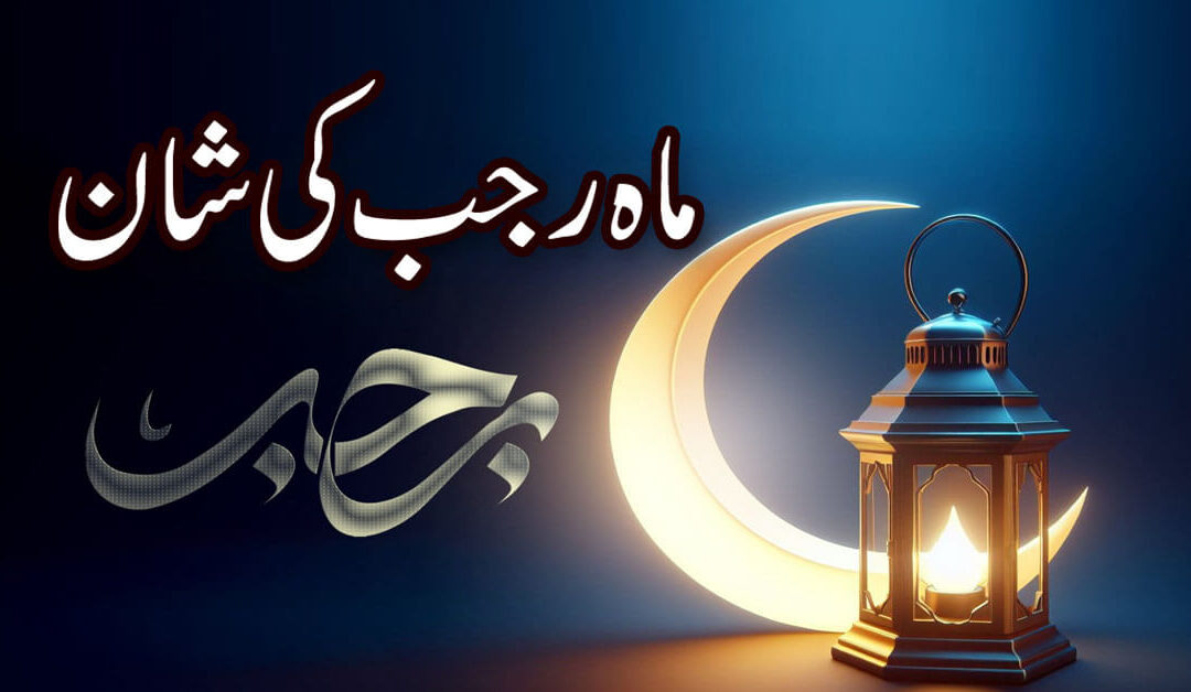 Rajab Ali Shan