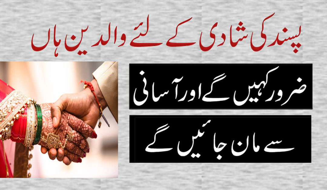 Mohabat Ka Powerful Amal