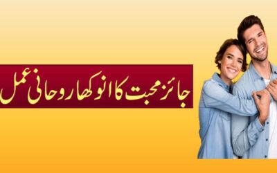 Kisi Ke Dil Me Mohabbat Dalne Ka Naqsh