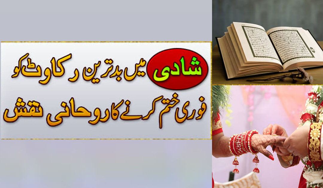 Rishtay Ke Liye Taweez