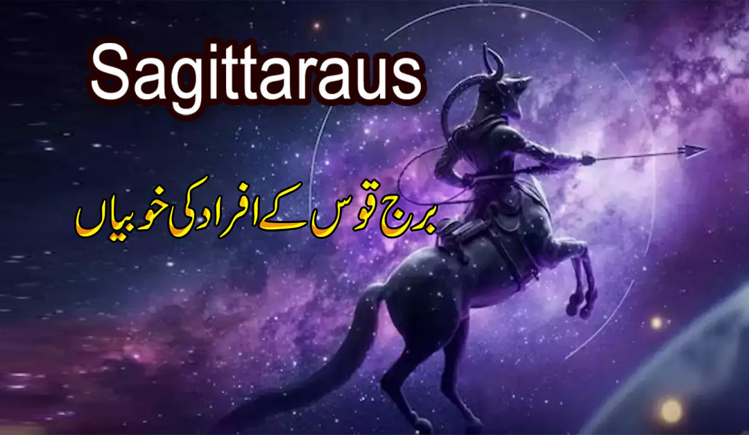 Sagittarius Personality