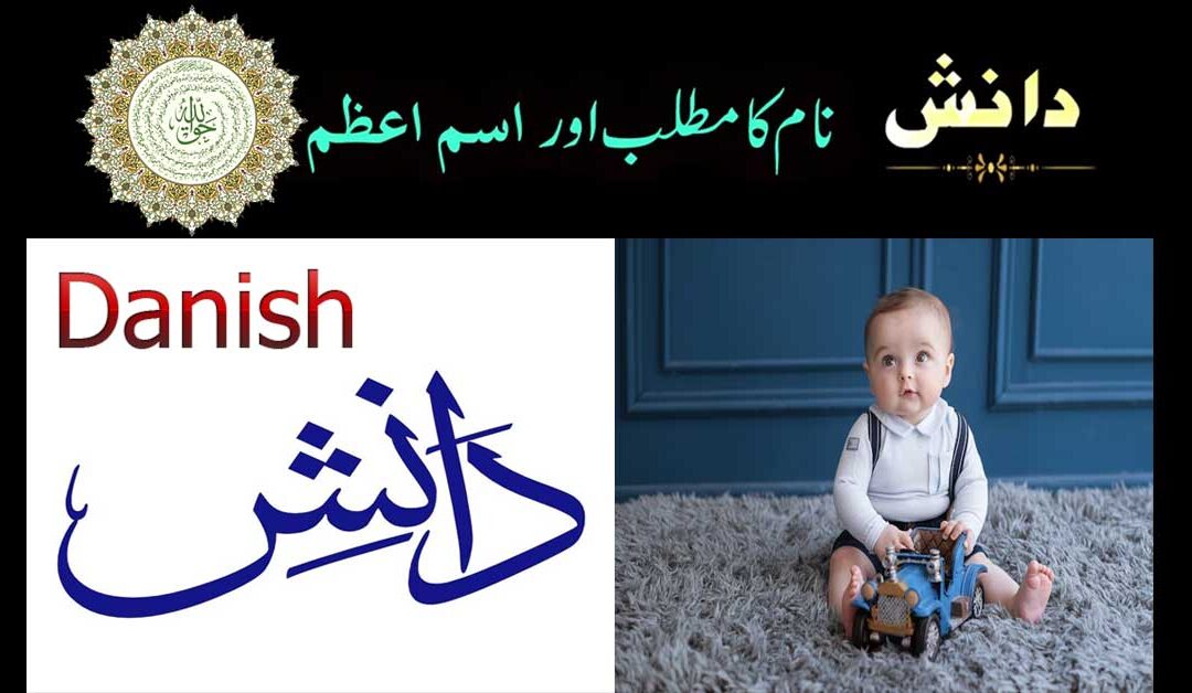 Danish Name Ka Matlab