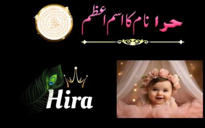 Hira Name Ka Matlab Aur Isme Azam