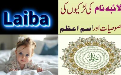 Laiba Name Ka Isme Azam