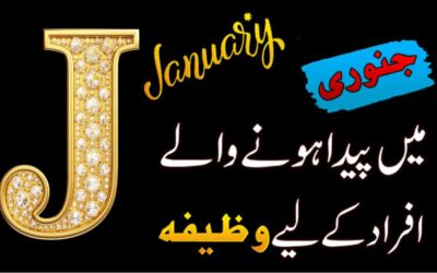January Me Paida Hone Wale Afrad Ka Raaz