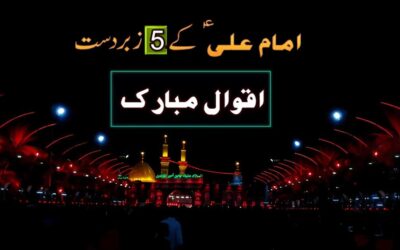 Motivational Quotes Of Hazrat Ali