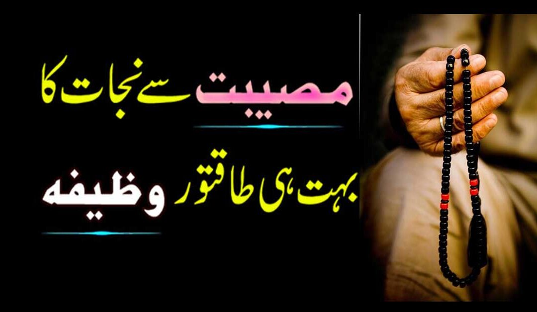 Har Pareshani Ka Rohani Hal
