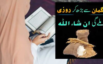 Rozgar Ka Behtarin Wazifa For Increase In Rizq