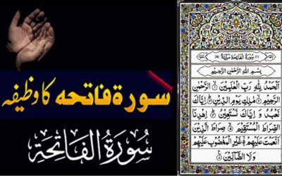 Surah Fatiha Ka Powerful Wazifa