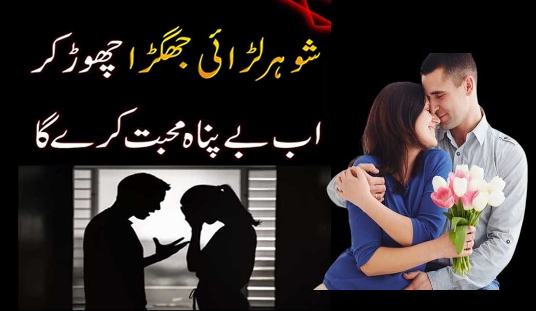 Shohar Ko Apna Banane Ka Amal