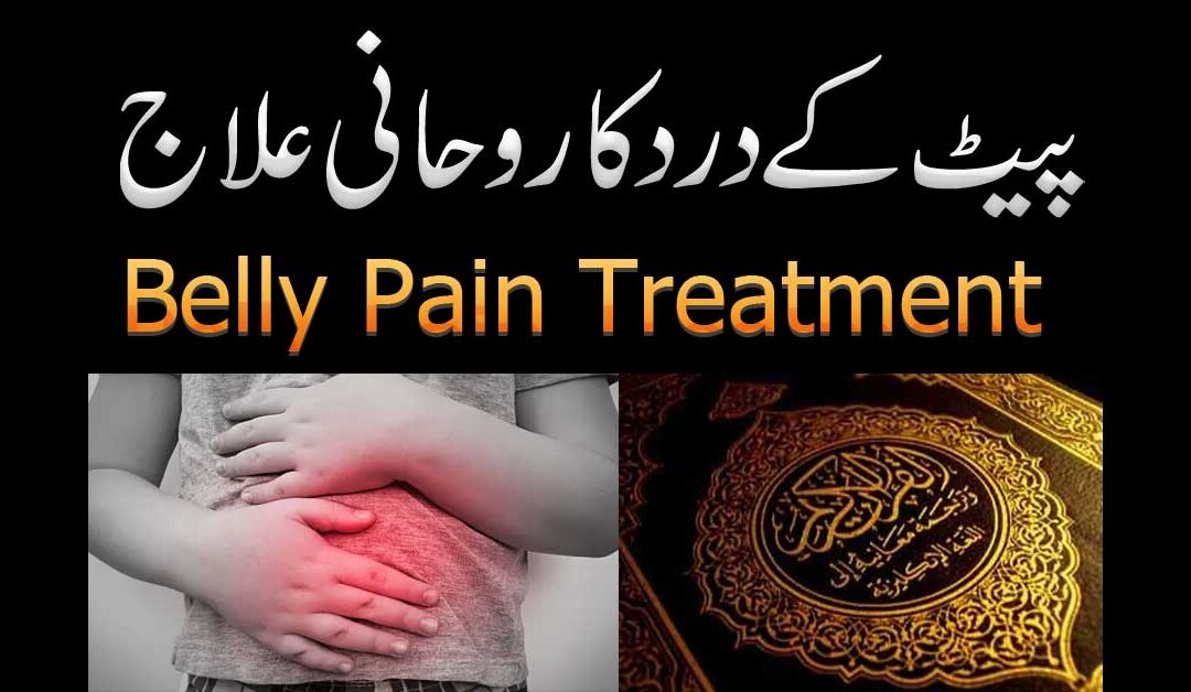 Pait K Dard Se Shifa