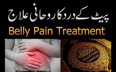 Pait K Dard Se Shifa Ka Amal