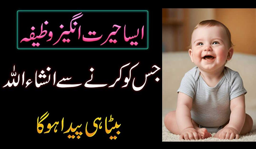 Inshallah Beta Hi Ho Ga
