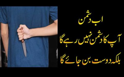 Dushman Ko Dost Banane Ka Amal