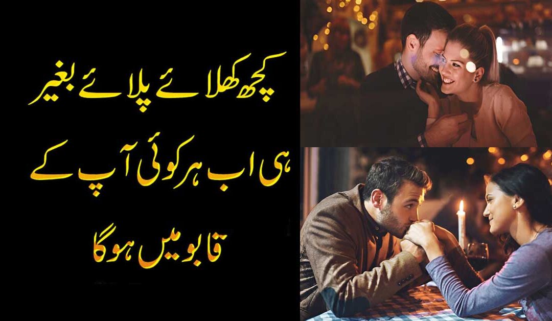 Kabu Mein Karne Ka Wazifa