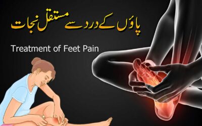 Pao K Dard Ka Rohani Ilaj