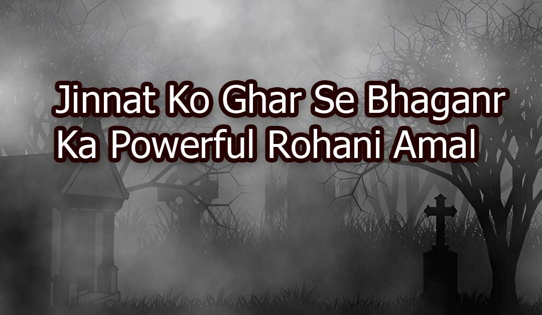 jinnat se chutkara