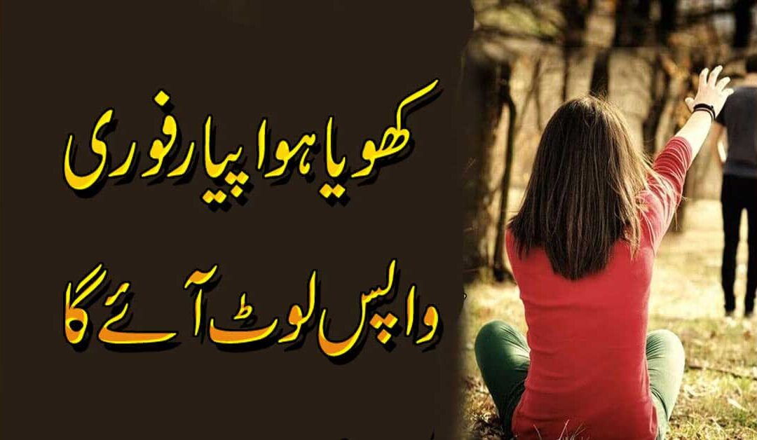 Mohabbat k Liye Powerful Wazifa
