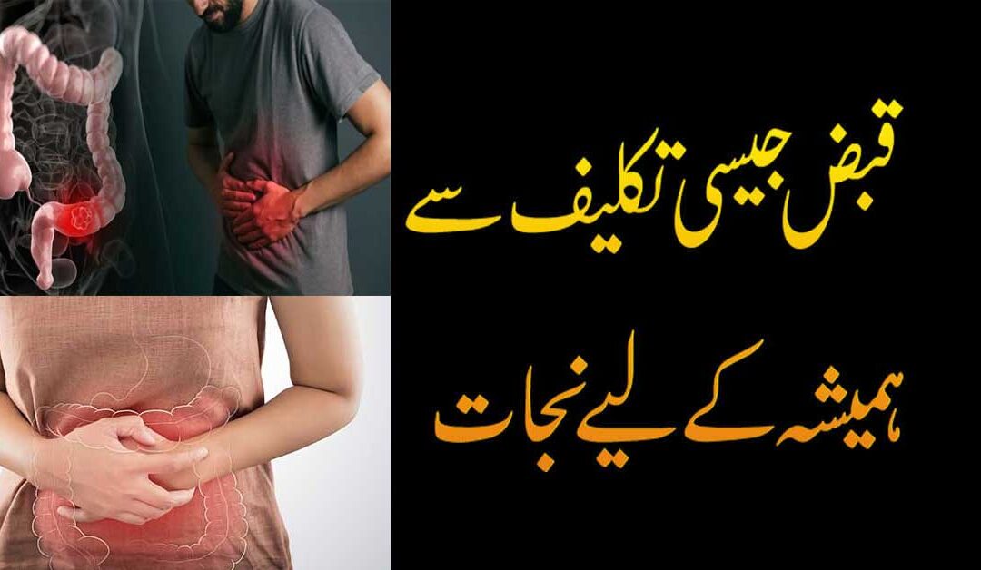 Best Rohani Treatment For Constipation