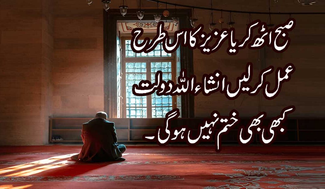 Rizq K Liye Amal