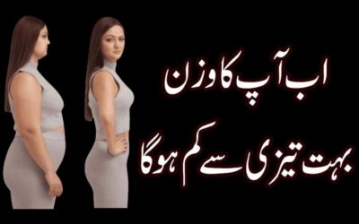 Weight Loss | Wazan Kam Karne Ka Tarika