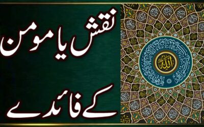 Naqsh Ya Mominu Kay Faidy