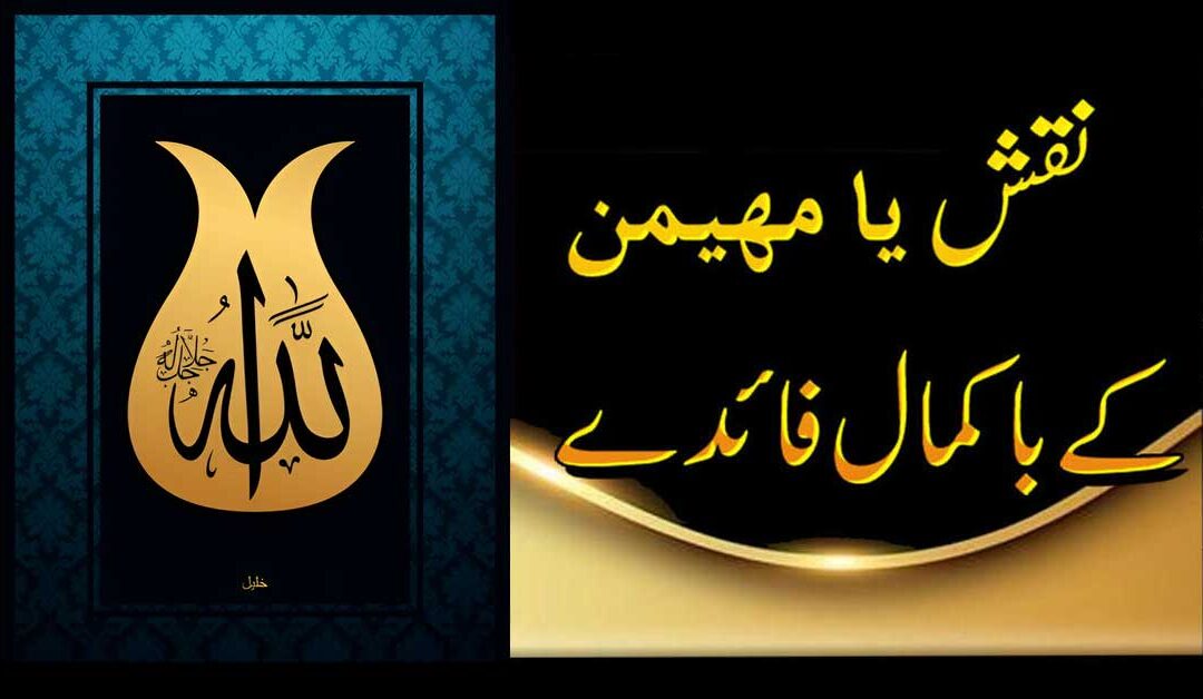Ya Muhaiminu K Anokhy Faidy
