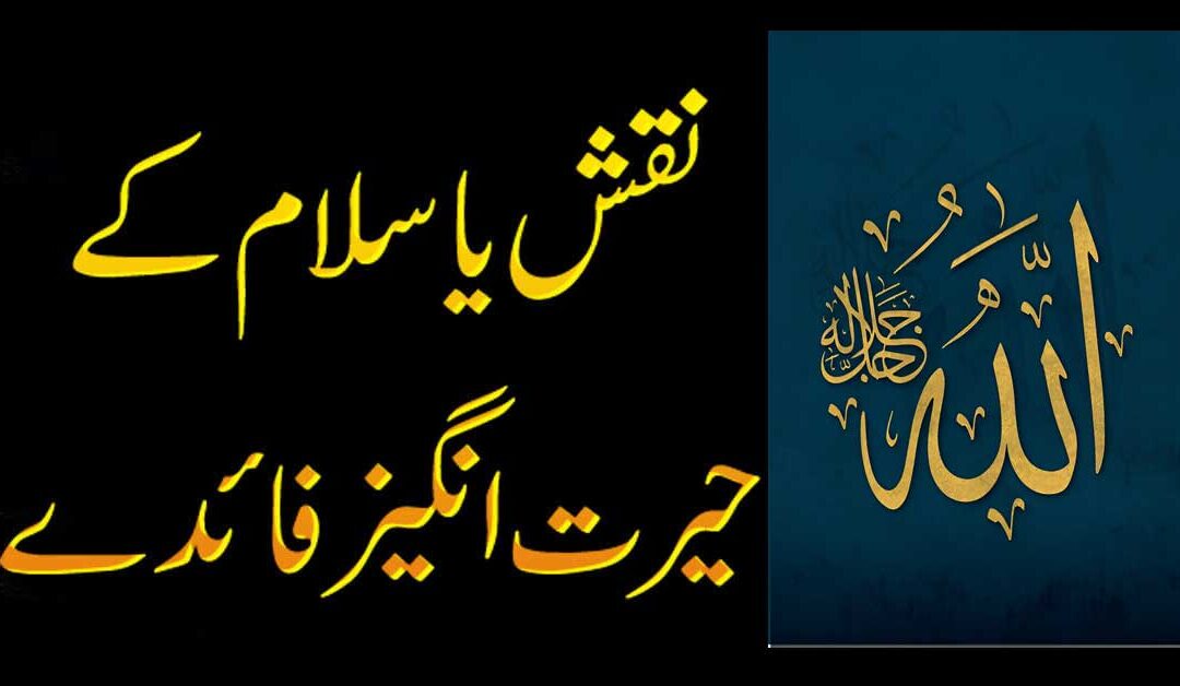 Benefits Of 99 Name Of Allah