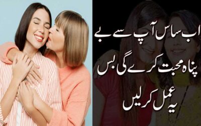 Saas Ke Dil Mein Mohabbat Paida Karne Ka Wazifa