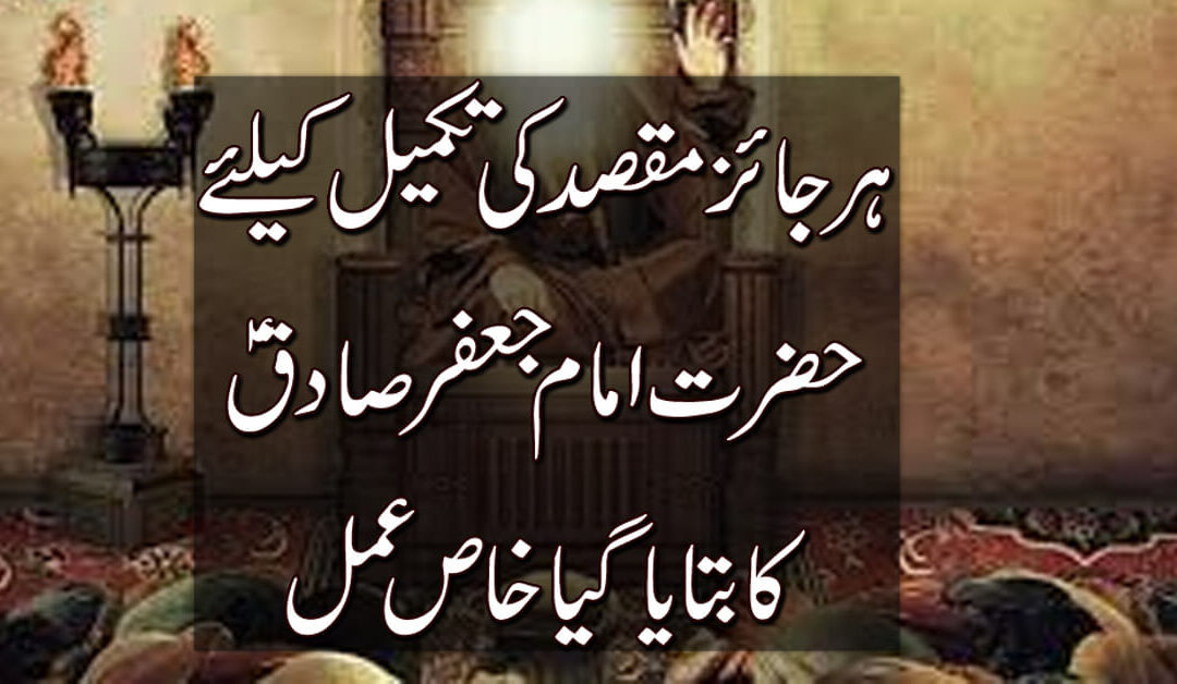 Har Jaiz Maqsad Ki Takmeel