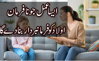 Nafarman Aulad K Liye Wazifa