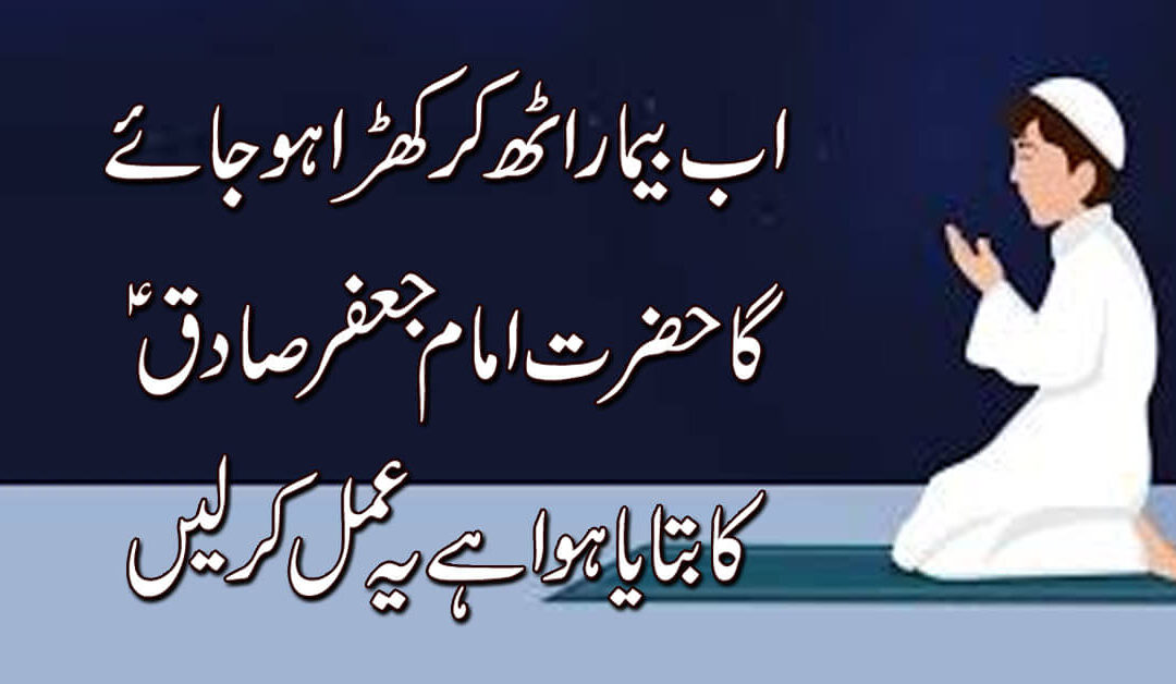 Surah Ikhlas Ka Wazifa Aur Fazilat