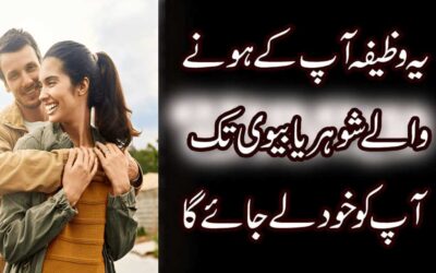 Jaldi Shadi or Rishta ke liye taweez wazifa