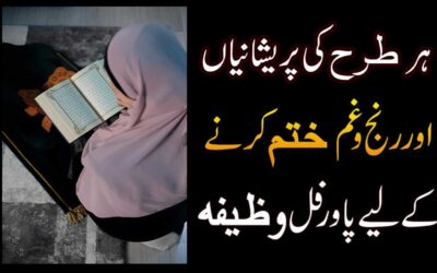 Pareshani Khatam Karne Ka Wazifa