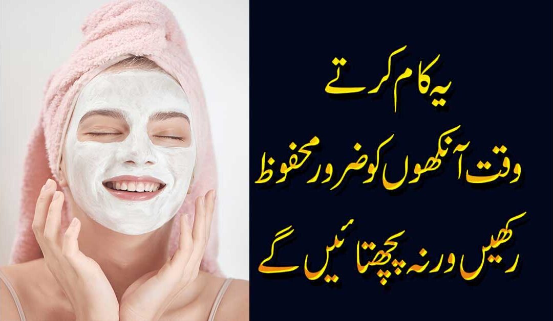 Chehre Par Bleach Karne Ka Tarika