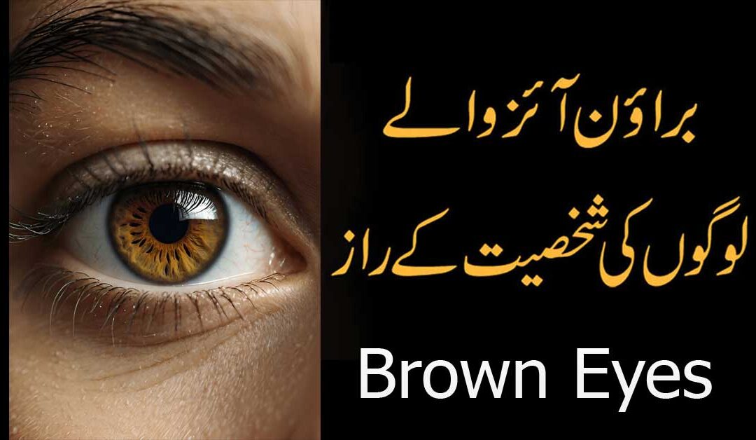 Eyes Colour Personality