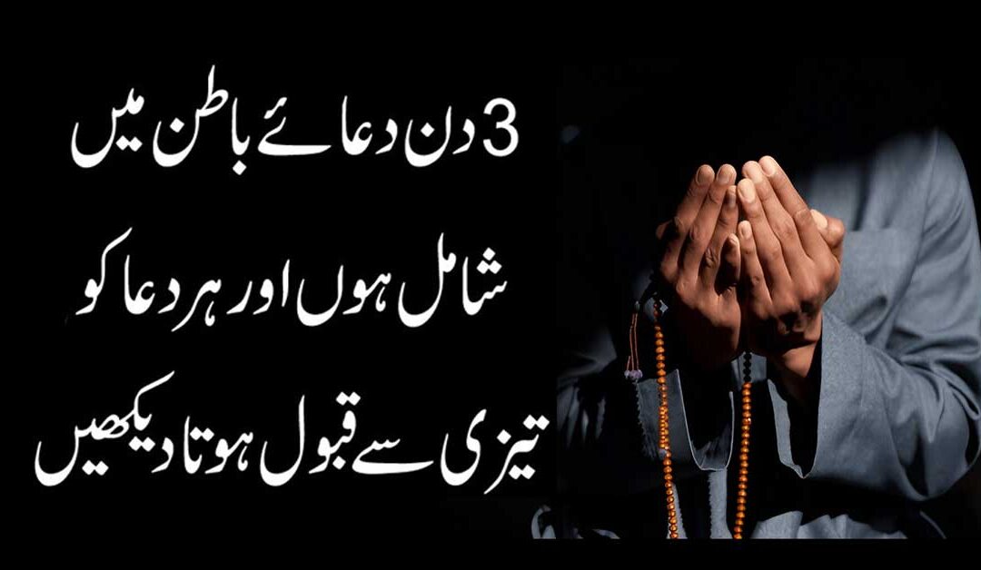 Dua e Batin Program