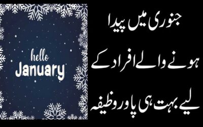 January Me Paida Hone Walon Ka Mizaj