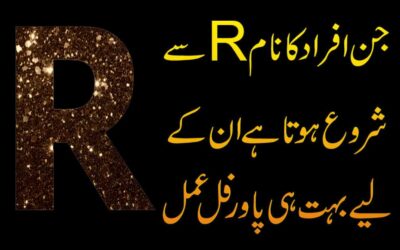 R Se Shuru Hone Wale Naam Ke Afrad
