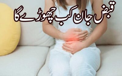 Qabz Se Nijat Ka Powerful Taweez