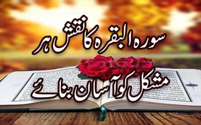 Har Mushkil Se Bachne Ka Taweez