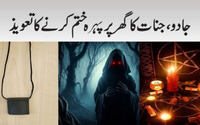 Gharon Mein Jinnat Ka Basera
