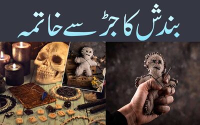 Purani Se Purani Bandish Ka Tor