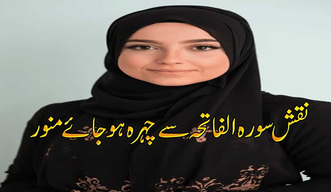 Best Taweez For Noor On Face