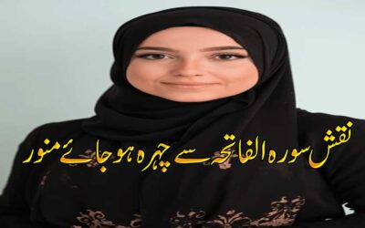 Best Taweez For Noor On Face