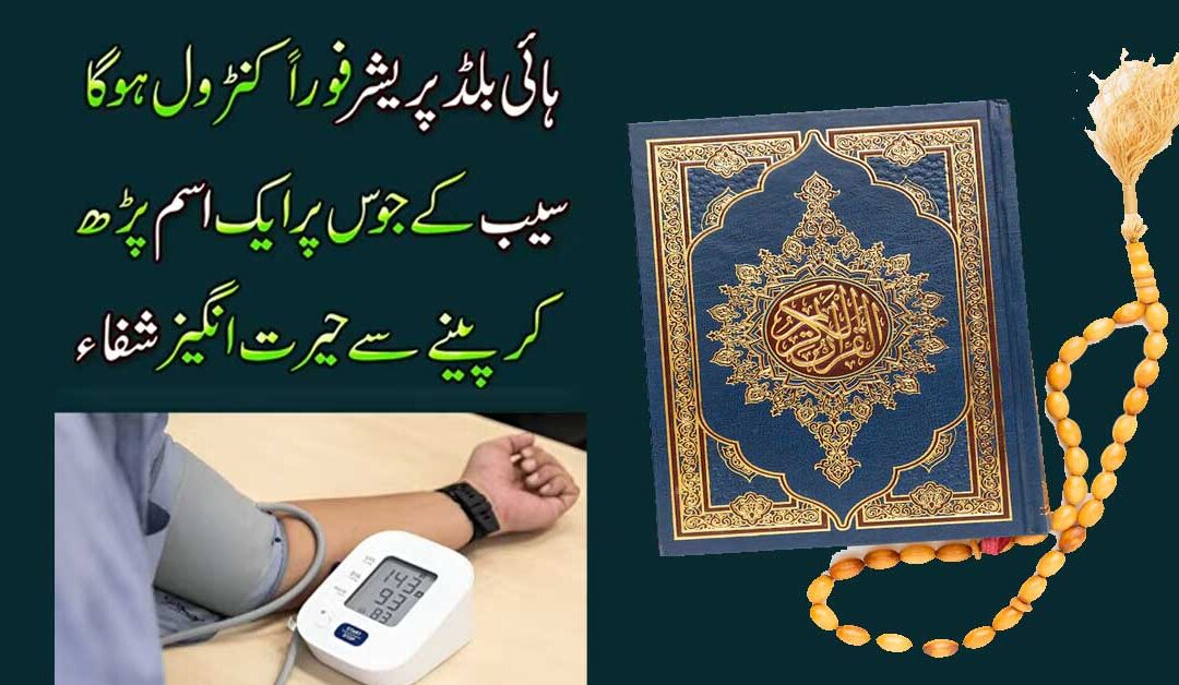 High Blood Pressure Foran Control