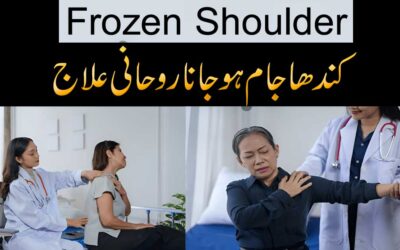 Kandhe Ke Dard Ka Rohani Ilaj