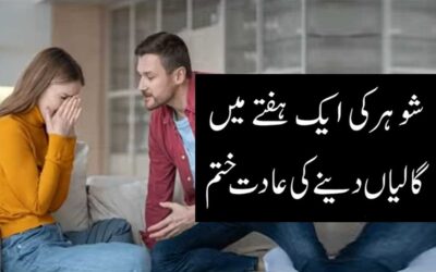 Gali Galoch Se Bachne Ka Taweez