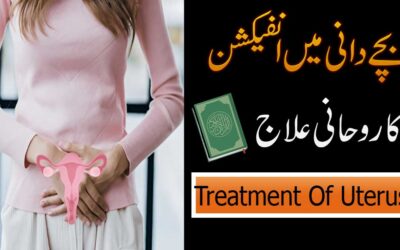 Bachedani Mein Infection Ka Ilaj